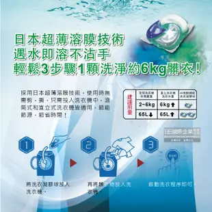 日本P&G Ariel-4D炭酸機能BIO活性去污強洗淨洗衣凝膠球-綠袋消臭型70顆/袋(室內晾曬) (5.1折)