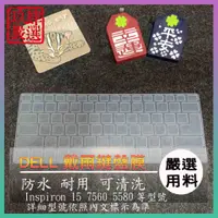 在飛比找蝦皮購物優惠-Inspiron 15 7560 5580 15.6吋 DE