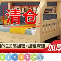在飛比找蝦皮購物優惠-YIYI☆☆全實木上下床雙層床多功能組合高低床兩層子母床上下