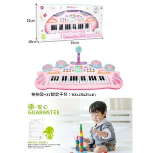 【Playful Toys 頑玩具】鋼琴玩具 兒童玩具 兒童鋼琴 拍拍鼓+37鍵電子琴 兒童音樂玩具 拍拍鼓