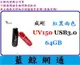 【藍鯨】全新代理商公司貨@ADATA 威剛 UV150 64G 64GB USB3.1 隨身碟 (紅/黑)