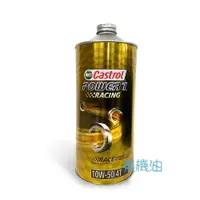 在飛比找蝦皮購物優惠-【美機油】Castrol Power 1 5W40 10W5