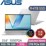 ASUS VIVOBOOK S 15 OLED S5507QA-0078S1E78100 銀(X1E-78-100/32G/4TB SSD/15.6吋/W11)特仕