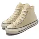 Converse 帆布鞋 Chuck 70 HI 1970 女鞋 男鞋 高筒 奶油底 淡檸黃 三星標 A00458C