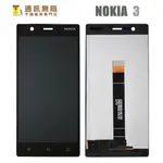 【通訊無阻】 諾基亞 NOKIA NOKIA3 100%全新 液晶 螢幕 總成 公司貨 手機維修