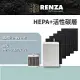 RENZA 濾網 適用Honeywell HPA-5150WTW HRF-R1 APP1AP 抗敏HEPA活性碳 空氣清淨機 一年份