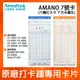 【300張】AMANO7號卡考勤卡*適用UT5300/5600/6300/6800/7300打卡鐘 (7.5折)