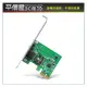 《平價屋3C》全新TP-LINK TG-3468 Gigabit埠 有線網卡 PCIe介面 三年保 內接 網路卡