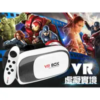 在飛比找蝦皮購物優惠-小姜的店 現貨供應 VR Box《再送藍芽手把》虛擬實境頭盔