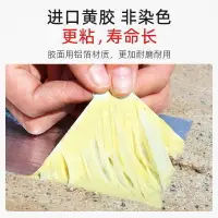 在飛比找樂天市場購物網優惠-防水膠 車廂補漏膠廂式貨車車頂防水膠帶貼集裝箱箱貨彩鋼瓦膠帶