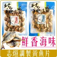 在飛比找樂天市場購物網優惠-《 Chara 微百貨 》 統賀 碳烤 黃魚片 芝麻 辣味 