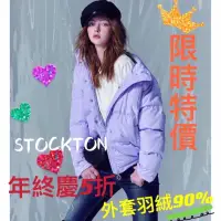 在飛比找蝦皮購物優惠-STOCKTON短寬版羽絨外套$4980年終慶5折