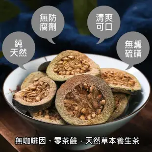 【蔘大王】低卡無糖 野地山芭樂茶（150gX1組）(無咖啡因養生茶 解膩神器 促進新陳代謝)