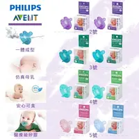 在飛比找樂天市場購物網優惠-荷蘭 Philips 飛利浦 香草奶嘴 天然奶嘴 矽膠奶嘴（