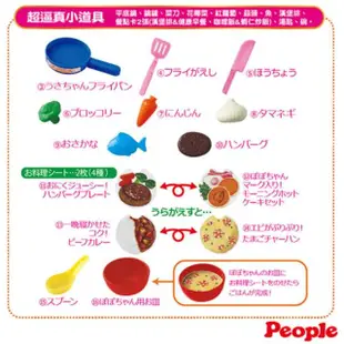 【日本知育洋娃娃】波波醬-會說話的廚房客廳組合(AI278)