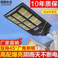 在飛比找樂天市場購物網優惠-優購生活~太陽能路燈新款太陽能外墻壁燈超亮庭院雷達感應太陽能