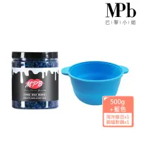 在飛比找momo購物網優惠-【MPB 巴黎小姐】私密蠟豆軟鍋套組 海洋蠟豆+矽膠軟鍋(除