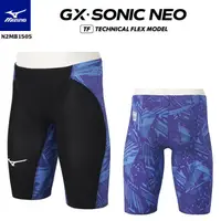 在飛比找蝦皮購物優惠-2021 MIZUNO GX SONIC NEO TF 競賽