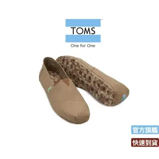 TOMS 牛仔棕色休閒鞋 男款 10001324