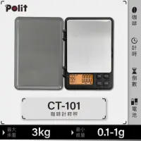 在飛比找momo購物網優惠-【Polit 沛禮】CT-101 攜帶式咖啡計時秤 3kg(