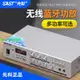 先科 SA9008藍牙功放機家用專業定壓大功率音響音箱音箱公放大器