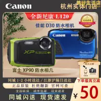 在飛比找露天拍賣優惠-【全新】canon/ powershot d30 xp90 