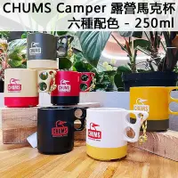 在飛比找Yahoo!奇摩拍賣優惠-日本原裝直送〔家電王〕日本CHUMS Camper 露營馬克