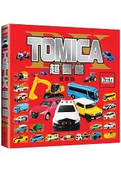 在飛比找樂天市場購物網優惠-TOMICA超圖鑑豪華版