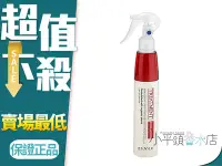 在飛比找Yahoo!奇摩拍賣優惠-《小平頭香水店》HONGO 早安 髮露 200ML 效期20