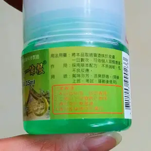 匯浤  金門一條根  精油滾珠  35ml