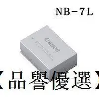 在飛比找露天拍賣優惠-【品譽優選】 Canon NB-7L NB7L 7L 原廠電