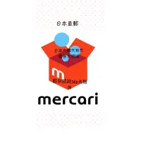 在飛比找蝦皮購物優惠-日本代購 日拍代拍 mercari 煤爐 Rakuten樂天