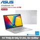 ASUS 華碩 VivoBook 14 X1404VA-0031S1335U 14吋輕薄筆電 特仕版 冰河銀 (i5/8+8G/512G/W11)贈車用吸塵器