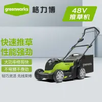 在飛比找蝦皮商城精選優惠-格力博 greenworks 推草機48V手推式剪草電動傢用