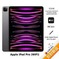 在飛比找myfone網路門市優惠-Apple iPad Pro 12.9吋(第六代)256G(