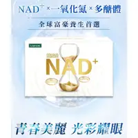 在飛比找蝦皮購物優惠-IVENOR NAD+ NMN EX版元氣錠 一氧化氮  3