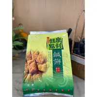 在飛比找蝦皮購物優惠-澎湖名產 泉利糕點 澎湖鹹餅（全素）