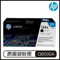 在飛比找樂天市場購物網優惠-HP 124A 黑色 LaserJet 碳粉盒 Q6000A