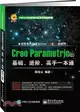 Creo Parametric 3.0基礎、進階、高手一本通（簡體書）