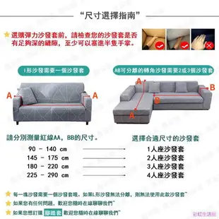 色系萬能彈力沙發套 全包型沙發防塵罩 單人2人3人4人沙發套型組合沙發套 同款抱枕套