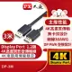 PX大通DisplayPort 1.2版4K影音傳輸線(3米) DP-3M