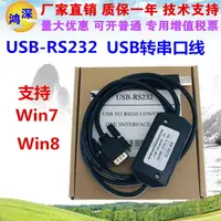 在飛比找樂天市場購物網優惠-usb轉rs232 com九針9針轉usb電腦串口數據線串口