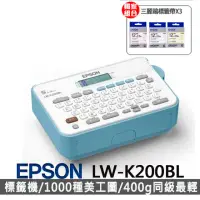 在飛比找momo購物網優惠-【EPSON】搭3組標籤帶(雙星仙子/蛋黃哥/美樂蒂)★LW