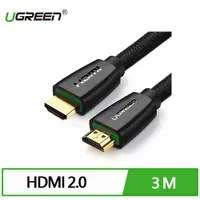 在飛比找有閑購物優惠-UGREEN 綠聯 HDMI 2.0傳輸線 BRAID版 3