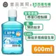 【口舒爽】全效修護漱口水 600mL/瓶 (無酒精配方) 全效護理 添加甘草萃取【壹品藥局】