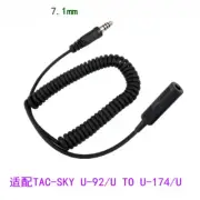 7.1mm Mobile Phone To U-174/U for Z-Tactical Headphones Headset Extension Cable