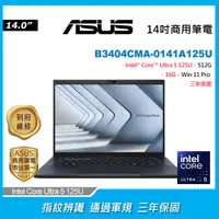 在飛比找PChome24h購物優惠-ASUS B3404CMA-0141A125U(Intel 