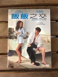 在飛比找Yahoo!奇摩拍賣優惠-全新未拆【飯飯之交】娜塔莉波曼、艾希頓庫奇  主演 絕版影片