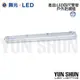 舞光 LED OD-T8WA4*2-1 雙管 T8 防潮燈 防水燈 4尺x2管 空台不含燈管 戶外燈具