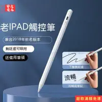 在飛比找蝦皮購物優惠-🔥限時特賣🔥ipad老款2017pro10.5寸平板筆min